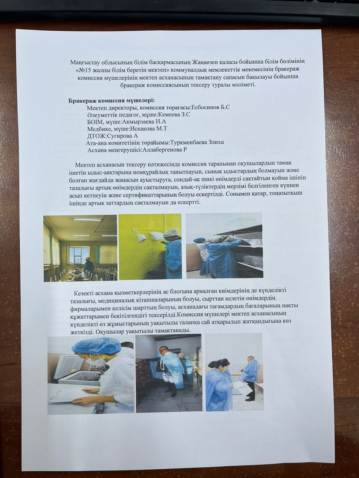 Асхана сурет 2